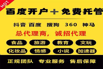 百度竞价托管外包的典型案例：如何实现广告效果最大化
